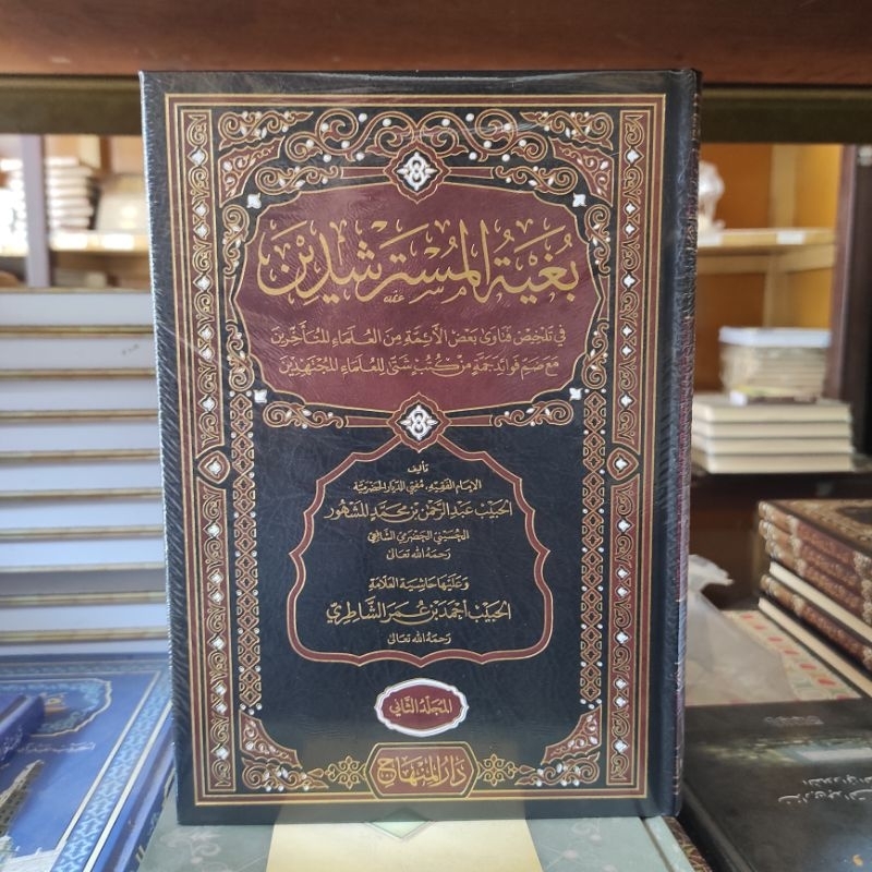 Buku Kitab Bughyah / BUGHYATUL MUSTARSYIDIN [ Darul Minhaj ]