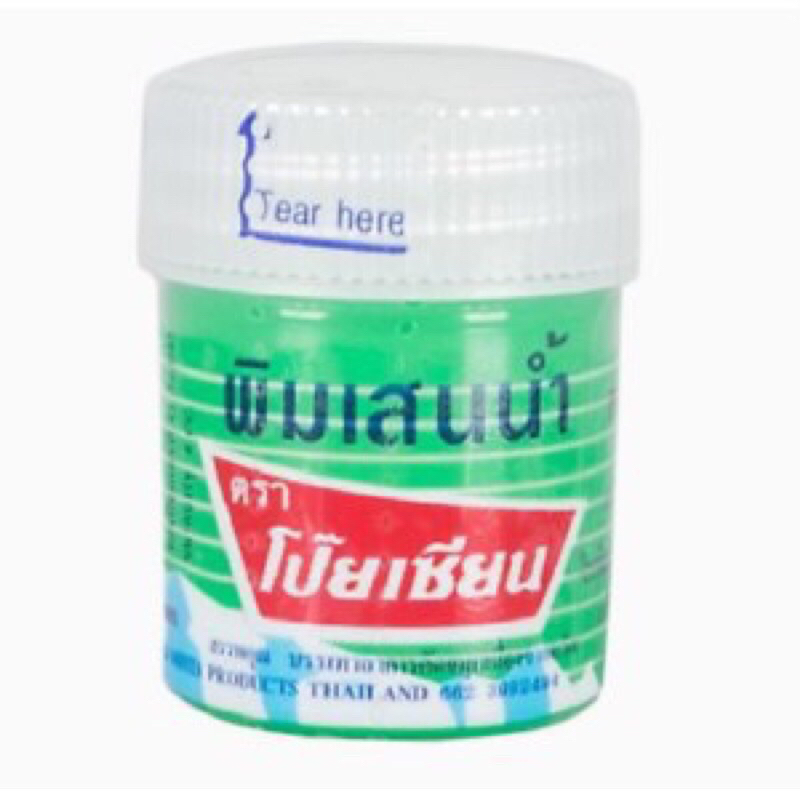 PIM SAEN BALM OIL POY SIAN BRAND Original Thailand - Minyak Angin Balsem Inhaler