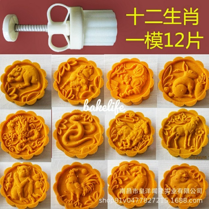 Cetakan mooncake cetakan 12shio mooncake cetakan kue bulan shio cetakan kue bulan