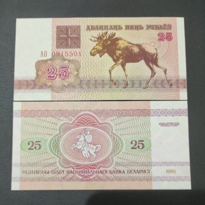 Uang Asing Belarus 25 Rubel Moose Tahun 1992