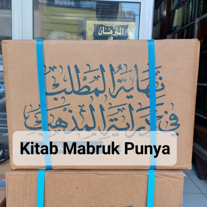 Kitab Nihayatul Matlab / Mathlab 14 Jilid DKI Beirut