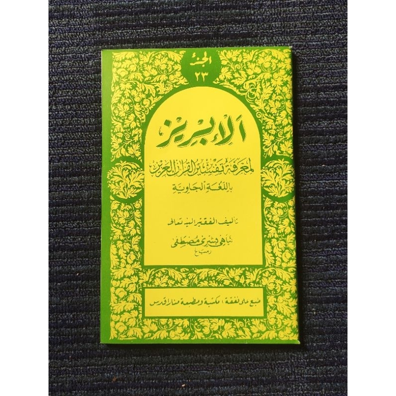 Kitab Tafsir AL-IBRIZ Juz 23