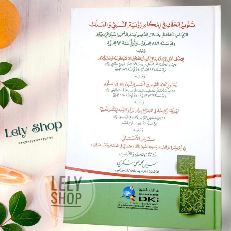 5 Kitab Buku TANWIRUL HALAK FI IMKANI RU'YATIN NABI tentang Syamail Biografi Rasulullah تنوير الحلك