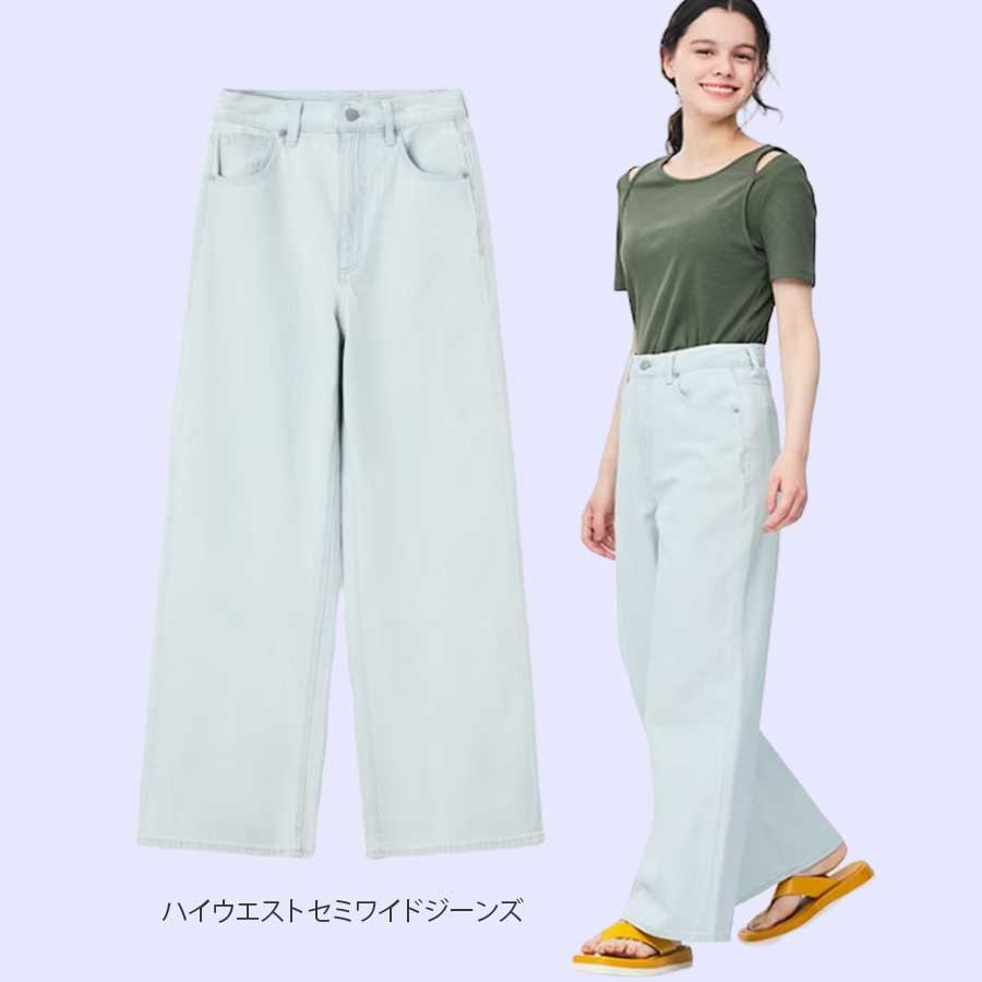 GU UNIQLO GU HWBF JEANS