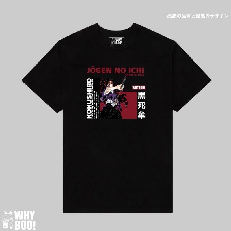 WHYBOO T-SHIRT KOKUSHIBO