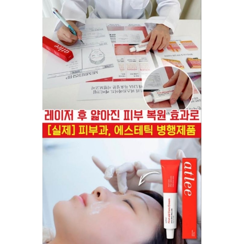 🇰🇷ATLEE FIRST AID CARE CREAM AHA BHA PHA LHA 30ML