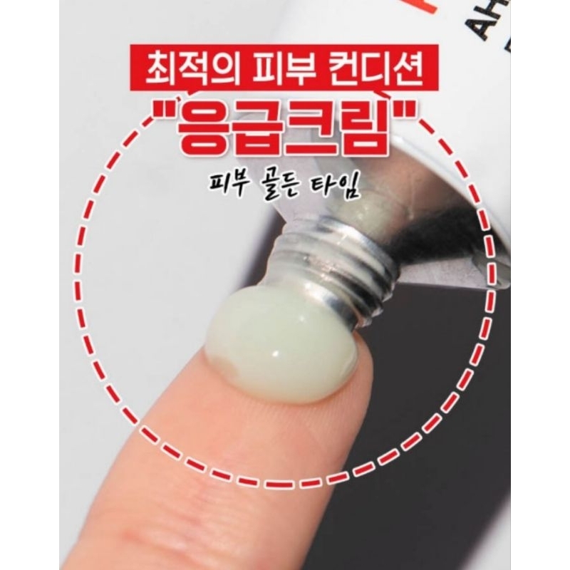 🇰🇷ATLEE FIRST AID CARE CREAM AHA BHA PHA LHA 30ML