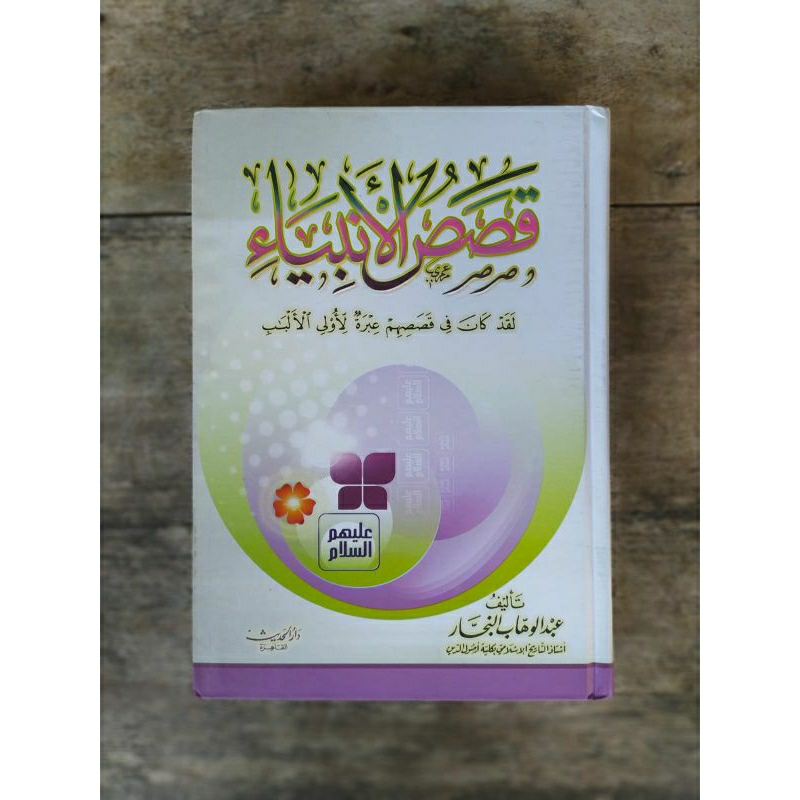 qoshoshul anbiya qososul anbiya qoshosul anbiya