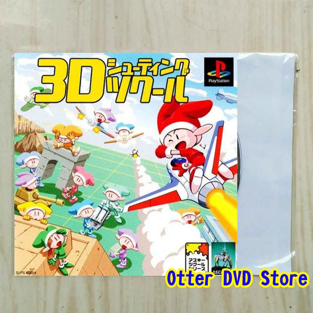 Kaset CD Game Ps1 Ps 1 3D Shooting Tsukuru
