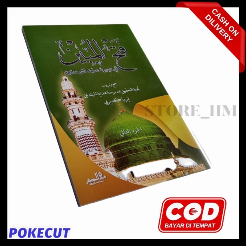 Fathul mubin / Fathul mubin fisiroti sayyidil mursalin / fathul mubin juz 2 / kitab sejarah