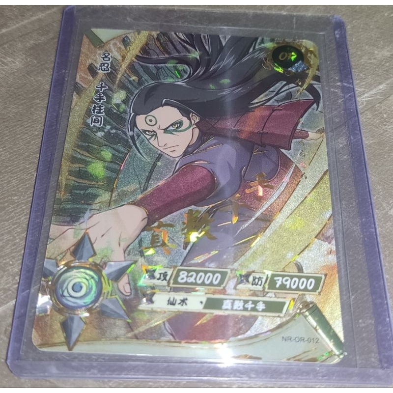 Naruto kayou card Hashirama OR