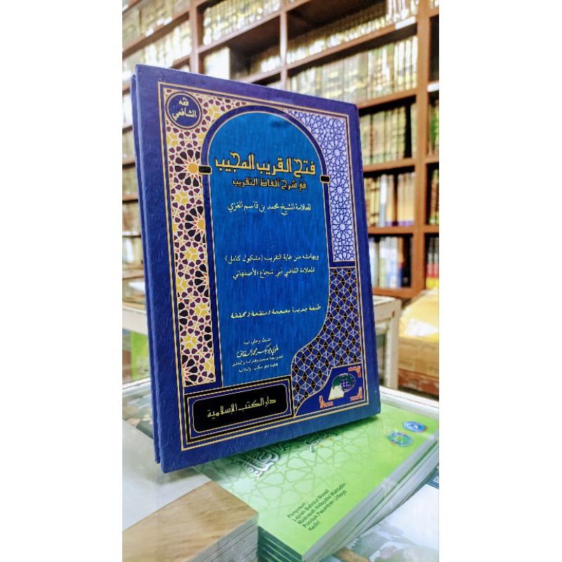 

kitab fathul qorib putih kosongan dki islamiyah lux - hard cover edisi revisi