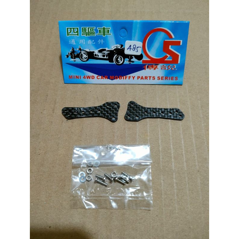 Rep Tamiya 94970 Frp HG Carbon Side Damper Ar Plate ( 1,5mm )