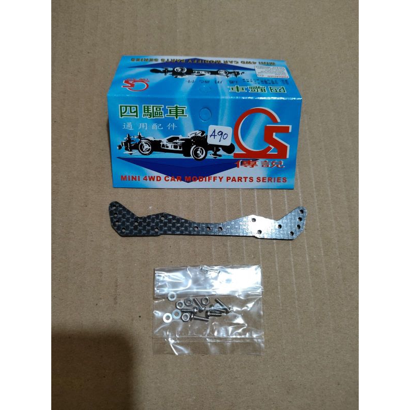 Rep Tamiya 95042 Frp HG Carbon Front Roller Stay ( 1,5mm )