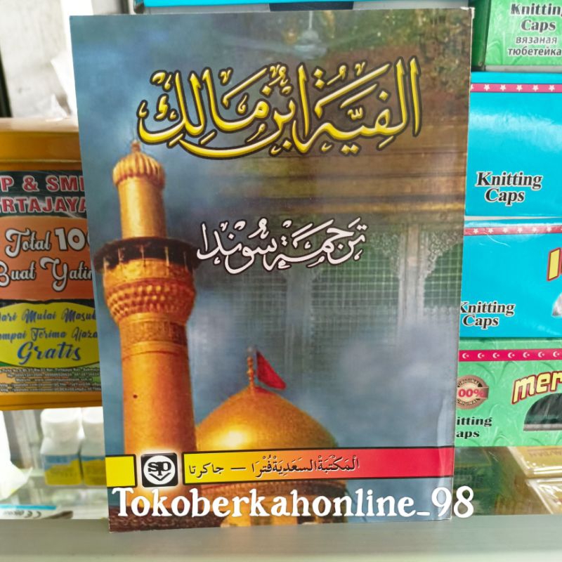 Matan Alfiah Ibnu Malik Sunda - Alfiyah Sunda - Alfiah Terjemah Sunda