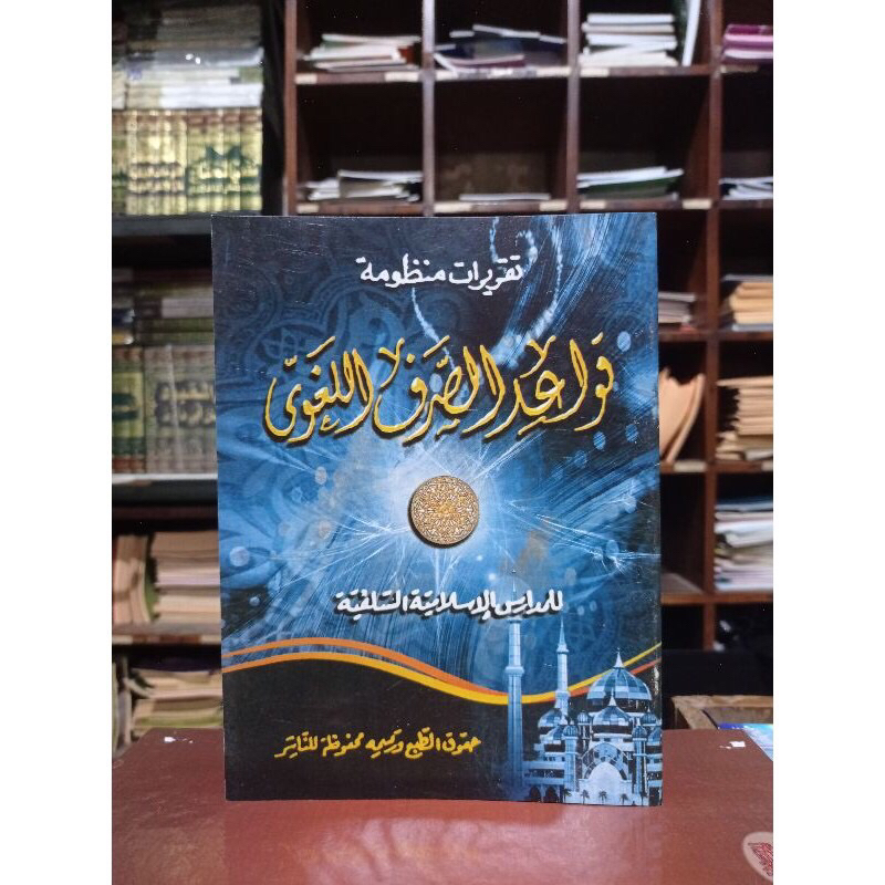 

taqrirot qowaidul lughowi resmi ploso