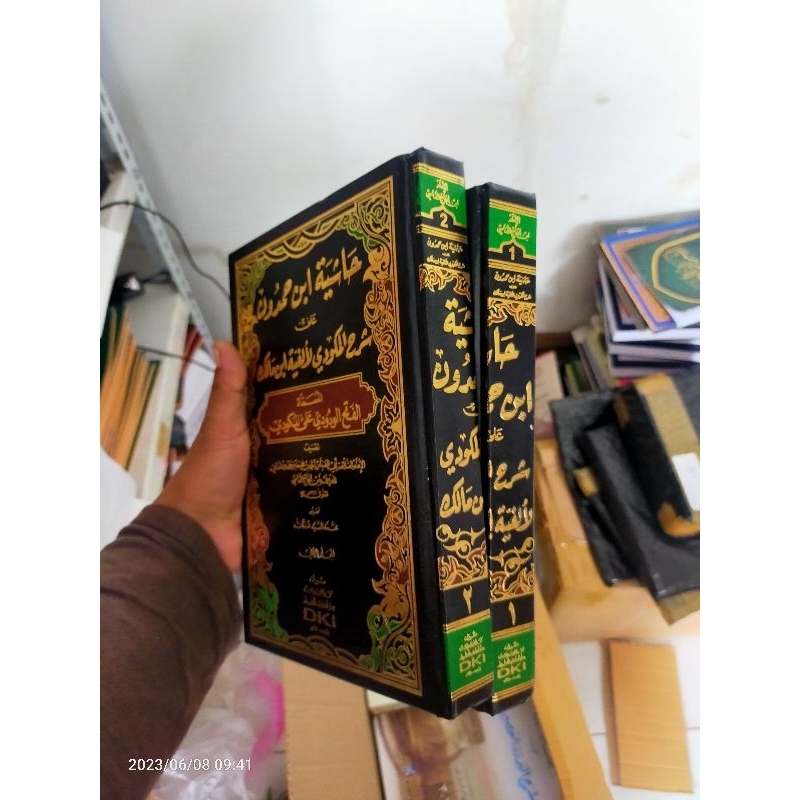 Kitab Hasiyah Ibnu Hamdun Syarah Makudi alfiyah Ibnu Malik 1/2 ( nahwu ) ed Dki Beirut