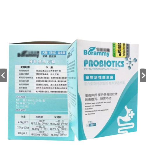 Obat Serbuk Diare Untuk Kucing Dan Anjing 5gr BORAMMY PROBIOTICS
