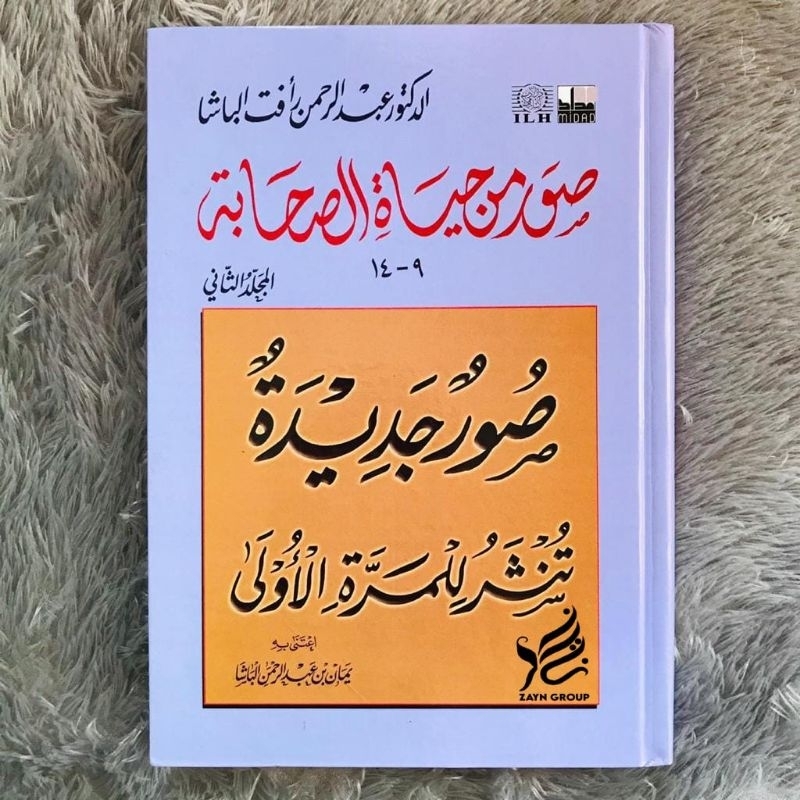 Shuwar min Hayatis Shahabah Shohabah Kehidupan Para Sahabat Nabi Suwar Jilid ke-2 Darul Adab Al Isla