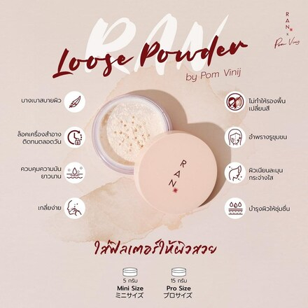 RAN LOOSE POWDER by Pom Vinij