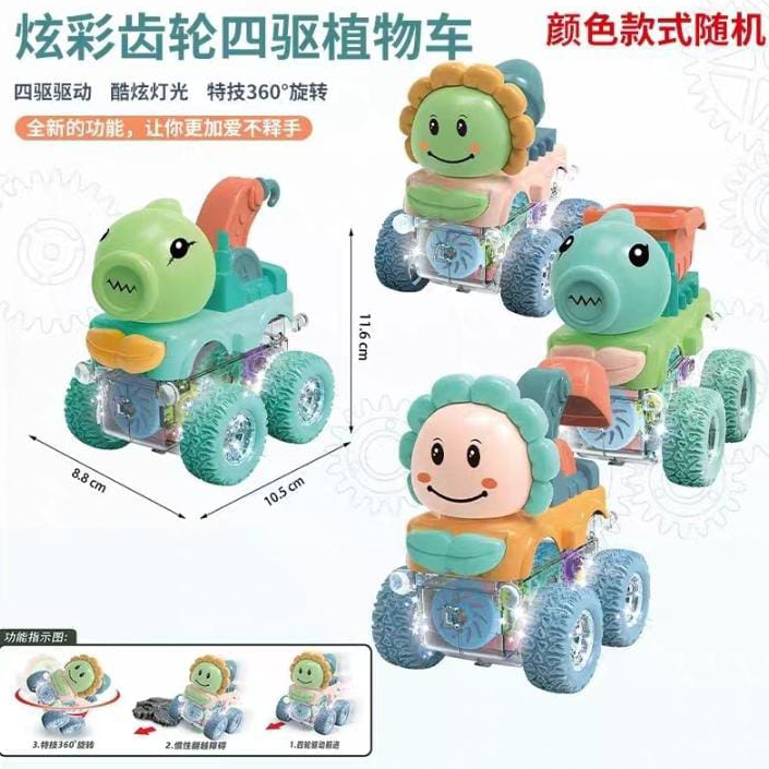 Mainan Mobil Mobilan Led/Lampu Stunt Car Karakter [ GEAR PLANT ] RS6806E IMPORT