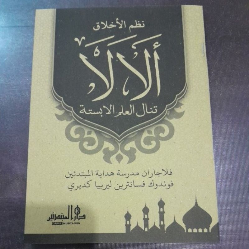

kitab nadzom alala