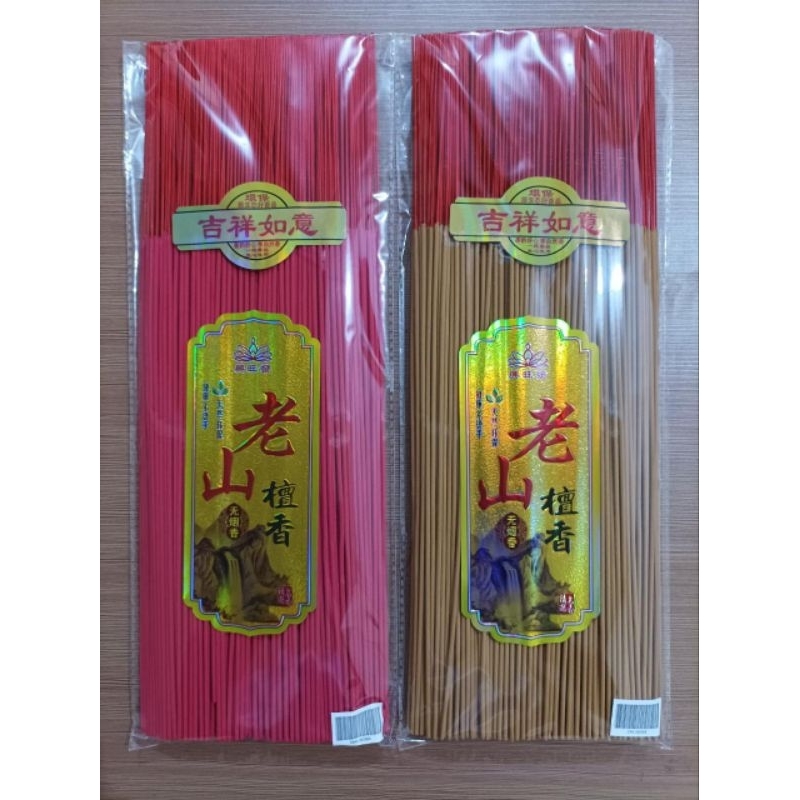 Hio / Dupa Taiwan tipis asap