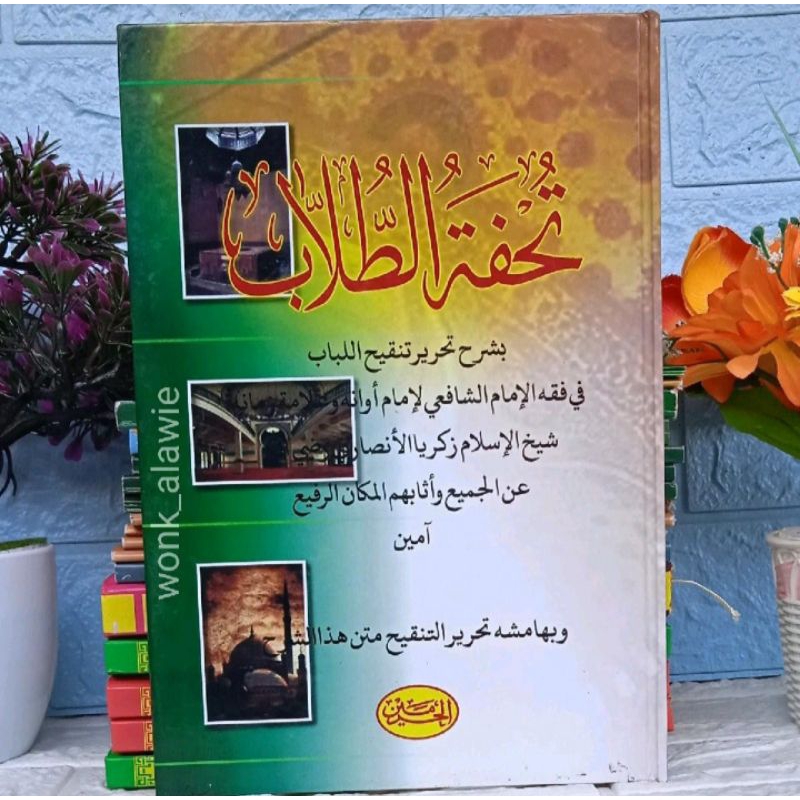 Tuhfatut Thullab Hard Cover ||Syarah Tuhfatut Thullab || Kitab Kuning Tuhfatu Thullab