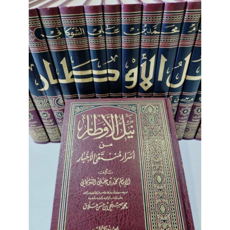Nailul Authar Dar Ibnul Jauzi Nailul Author نيل الأوطار من أسرار منتقى الأخيار