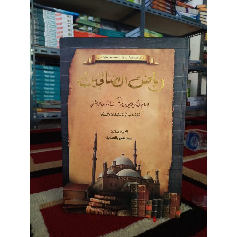 Riyadus solihin makna pesantren / makna prtuk