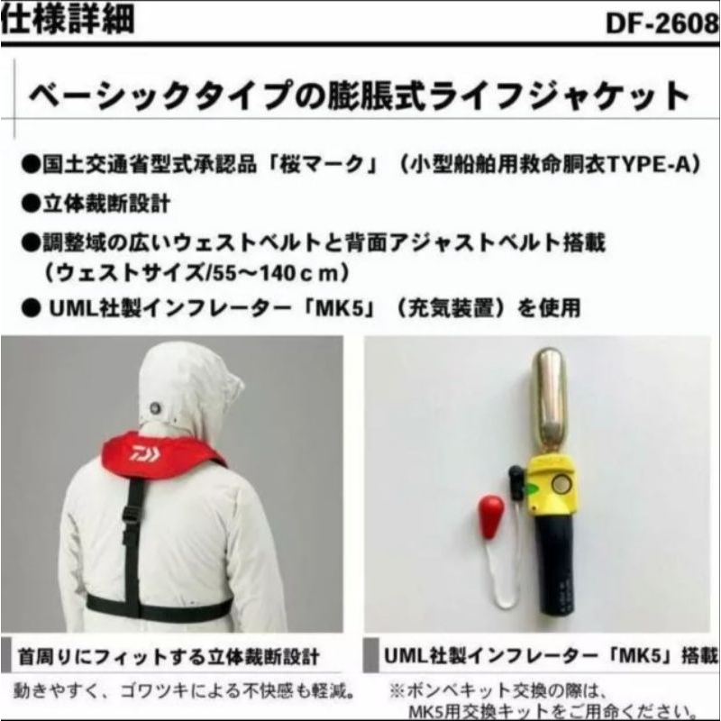 Jaket Pelampung Life Jacket Daiwa Life Jacket Df-2608