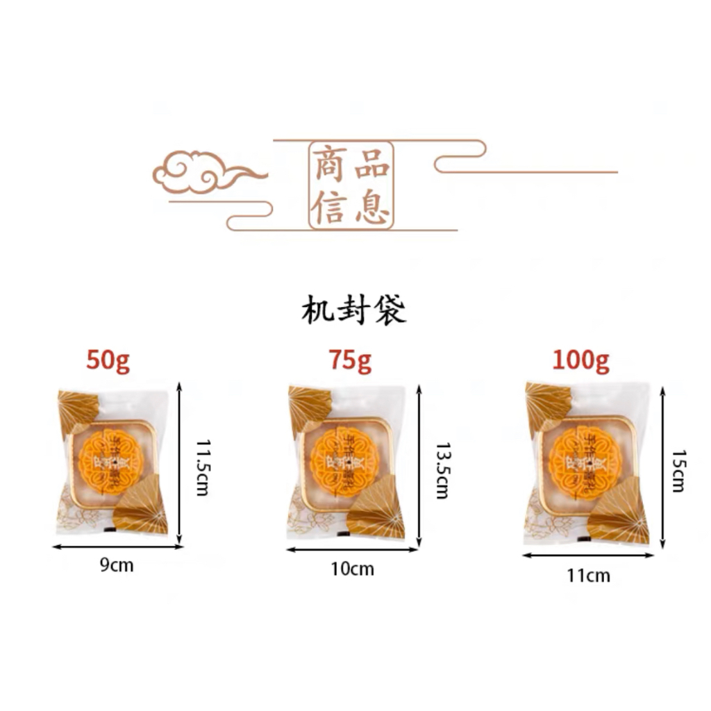 10 pcs 9x11 cm Plastik Seal plastik segel Cookie Bag Goodie Bag Man Yue pia mooncake SB 911 Moon Cake Yue Bing Mid Autumn Festival Kue Bulan Tong Jiu Pia