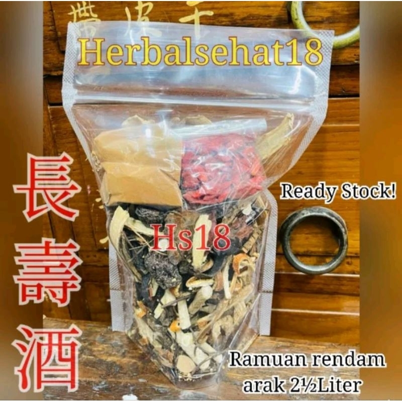 Ramuan Kesehatan dan Panjang Umur - Ramuan Zhang Shou Ciu/ Chang Shou Jiu  (Ramuan Rendam Arak)