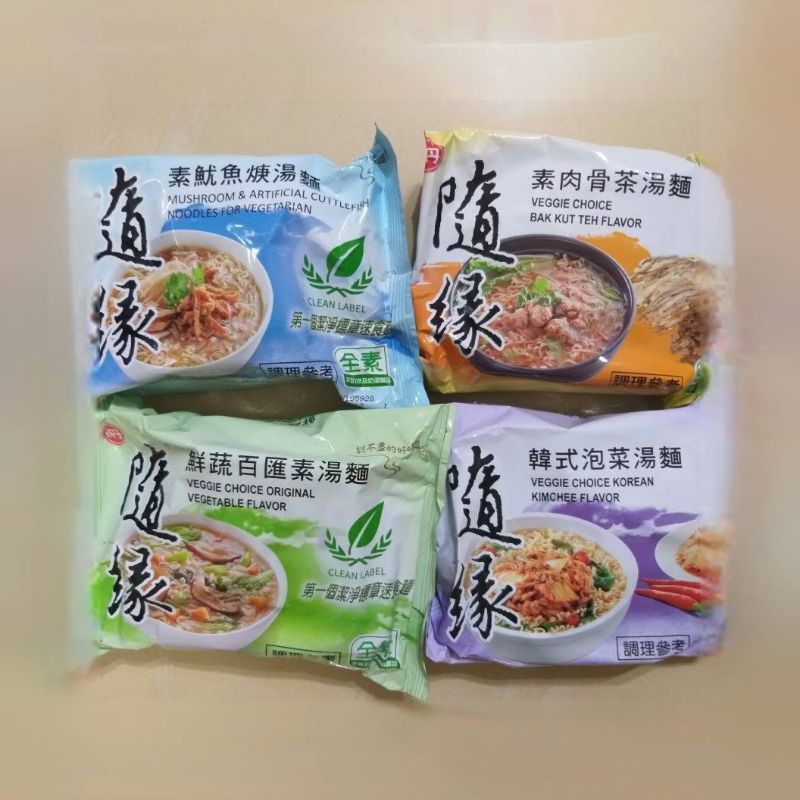 SHUI YUAN Mie Vegetarian Vegan Taiwan Noodle HALAL