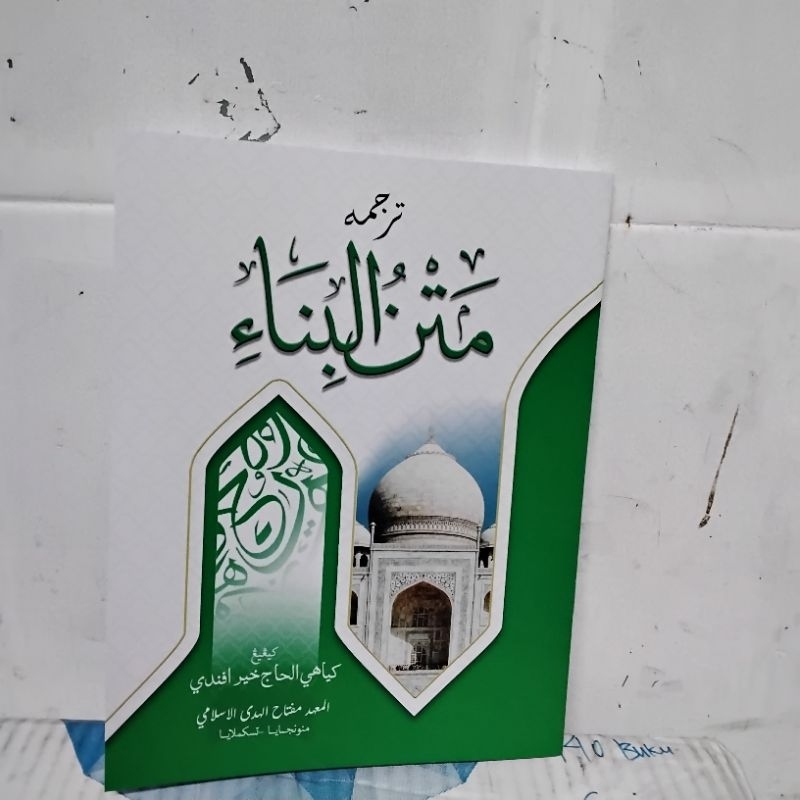 Buku Matan Bina ,Tasrifan Bahasa Sunda Arab Pegon 67 Halaman.