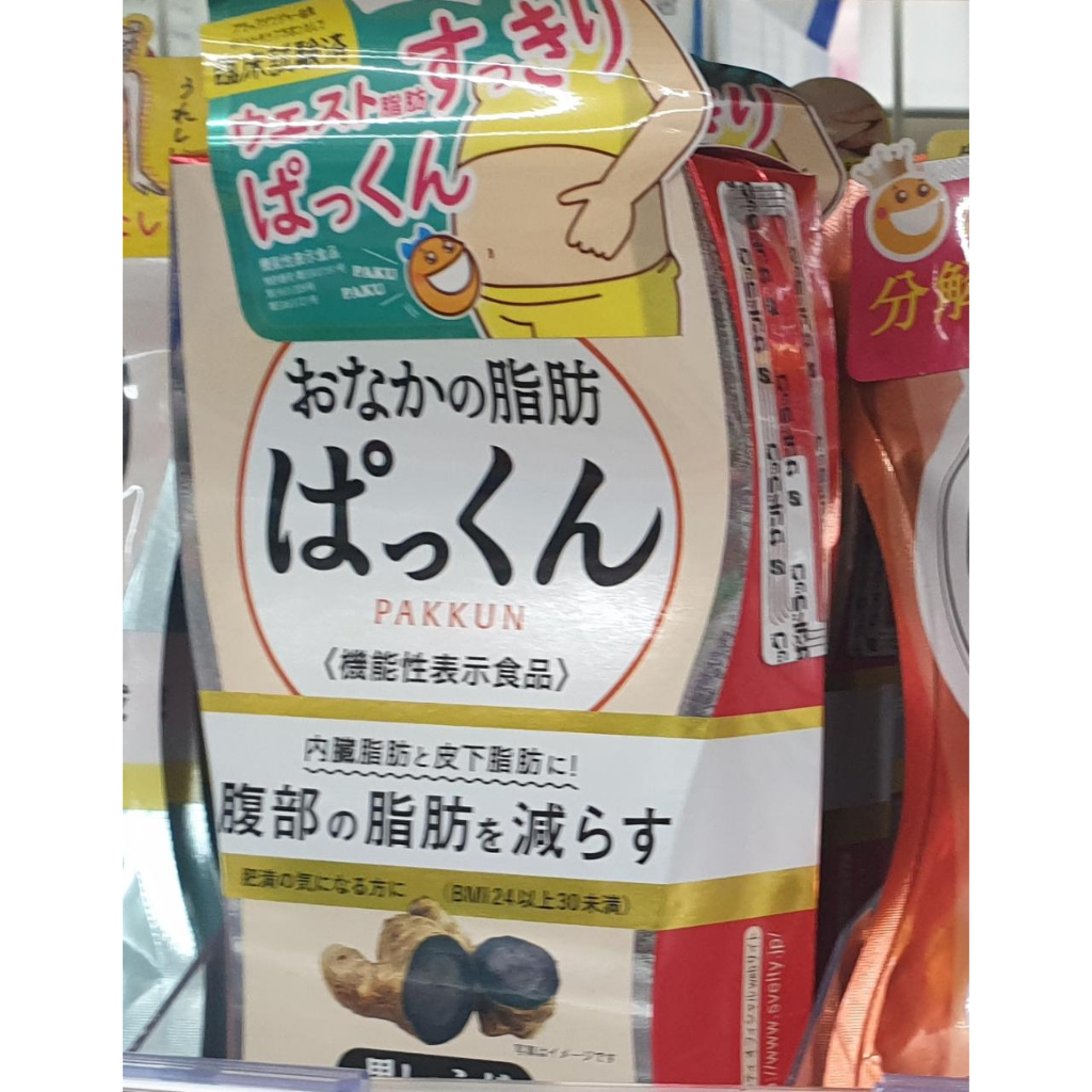svelty pakkun yeast belly weight loss dari Jepang. svelty pakkun yeast premium, black ginger