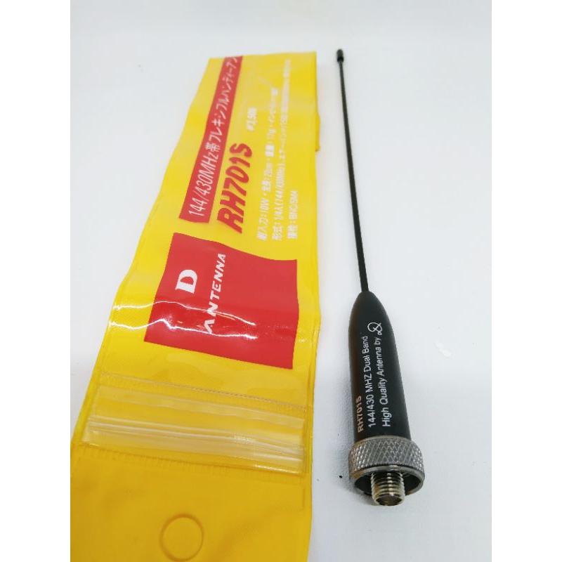 Antena HT model lidi dual band RH 701s lentur