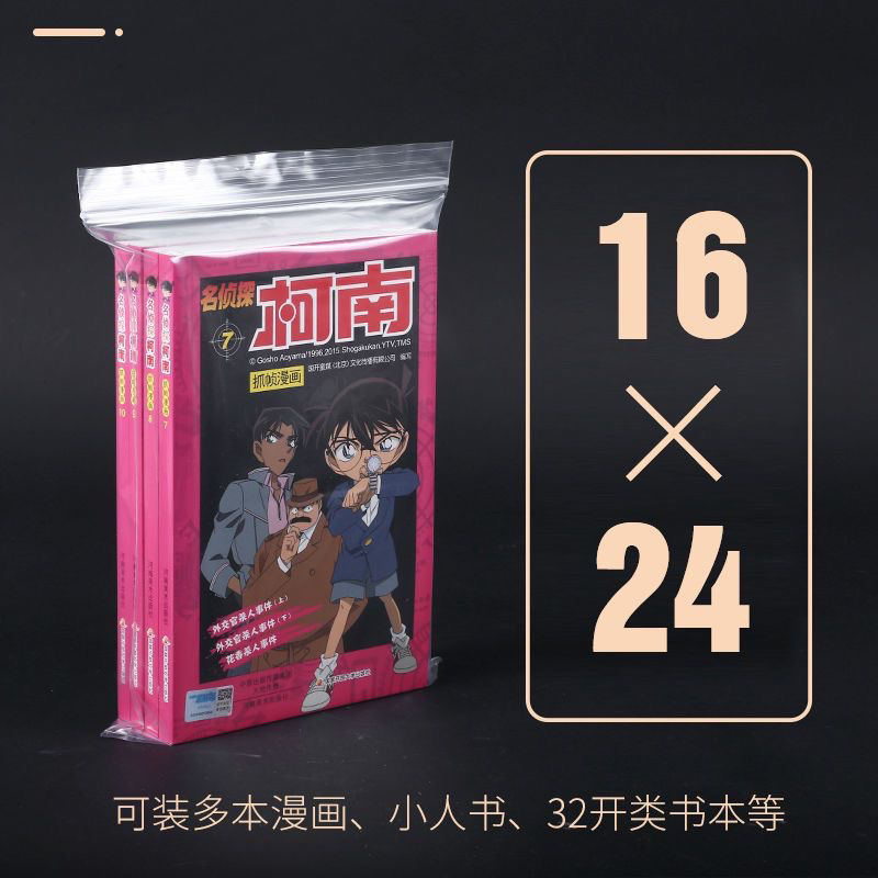 

[Ready Stock] Kantong Pelindung Buku Novel Komik 16x24cm | M&C | ElexMedia | Plastik Klip | Plastik Ziplock Clip