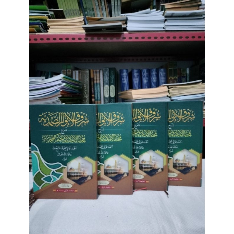 SYURUQUL ANWAR ASH SHOMADIYYAH Syarh Kitab Mukhtarul Ahadist