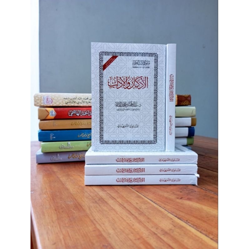 Mutun Tholibil Ilmi Mustawa tamhidi متن التمهيدي