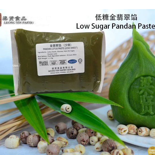 

Isian Kue Bulan Mooncake Pandan Lotus Lian Yong Pandan Less Sugar Filling 1KG LEONG YIN Malaysia