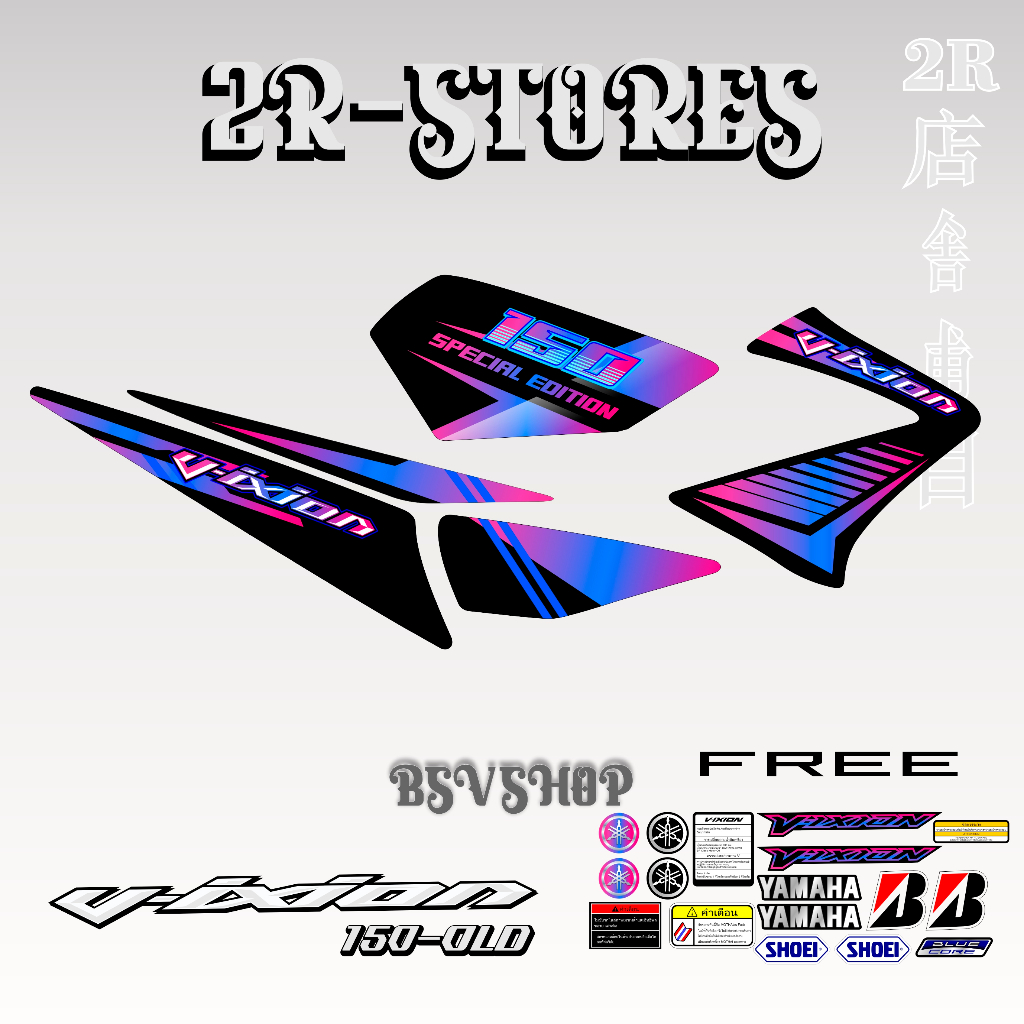 stiker yamaha vixion 150 old / lama variasi rainbow dasar hitam / striping /  vixio 150 old grafis 0