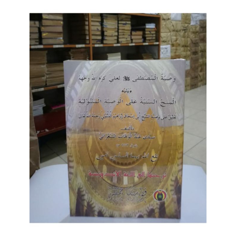 

Terjemahan Minahus Saniyah