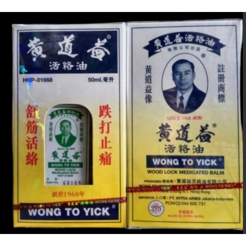 Wood Lock wong to yick