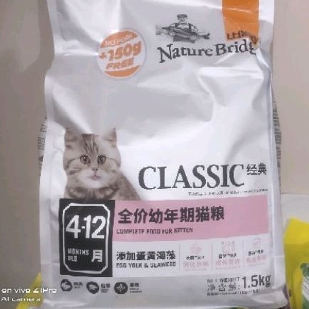 Nature bridge kitten Cat food 1,5kg