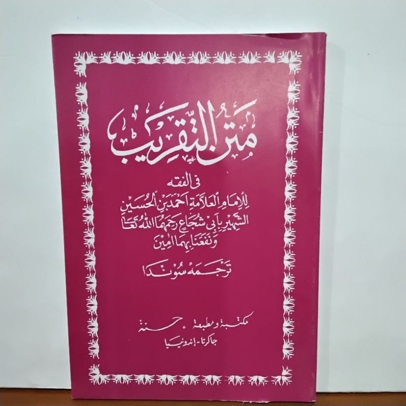 

Matan Logat Sunda Fathul Qorib/Karangan Syekh Abi Syuja'