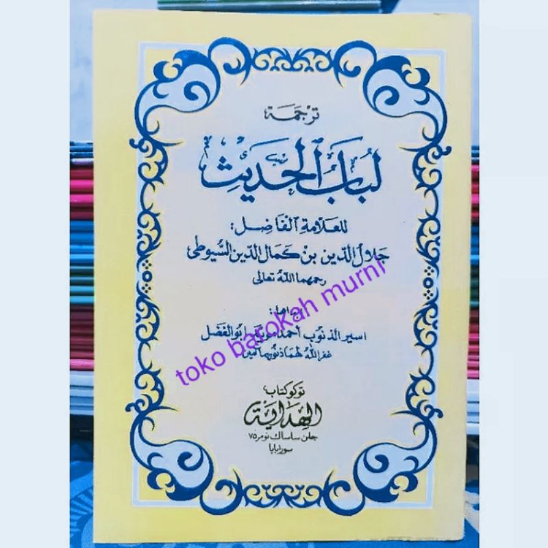 

kitab lubabul hadist Pegon Jawa