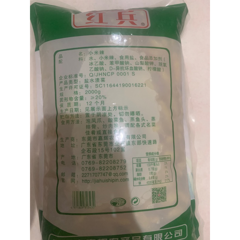 Acar cabe xiao mi la 小米辣 2000gr / acar cabai