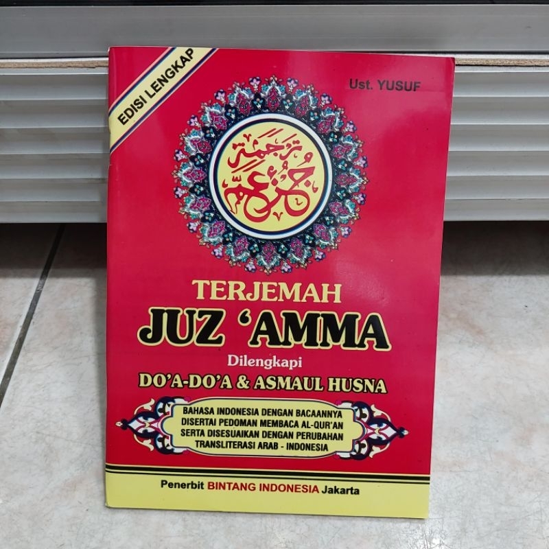 

Juz Amma Edisi Lengkap