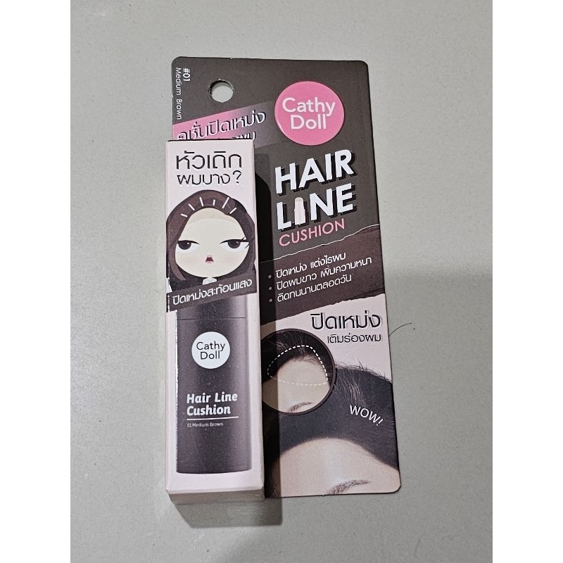 Hair Line Cushion Cathy Doll